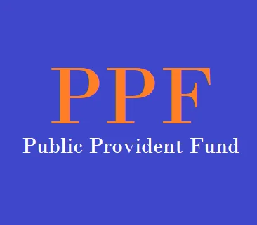 PPF – Public Provident Fund पब्लिक प्रोविडेंट फंड (पीपीएफ)